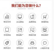 网站建设定制公司官网企业网站制作高端网站开发设计