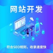 博客社区论坛网站建设开发定制同城信息网站